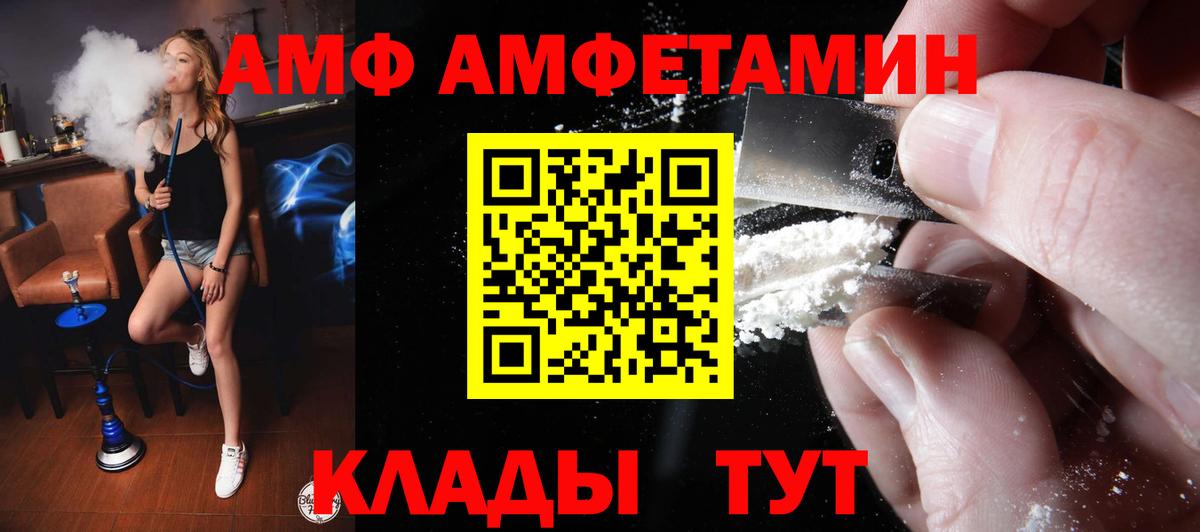 Амфетамин Розовый  Вход с VPN  Амфетамин  Орёл 