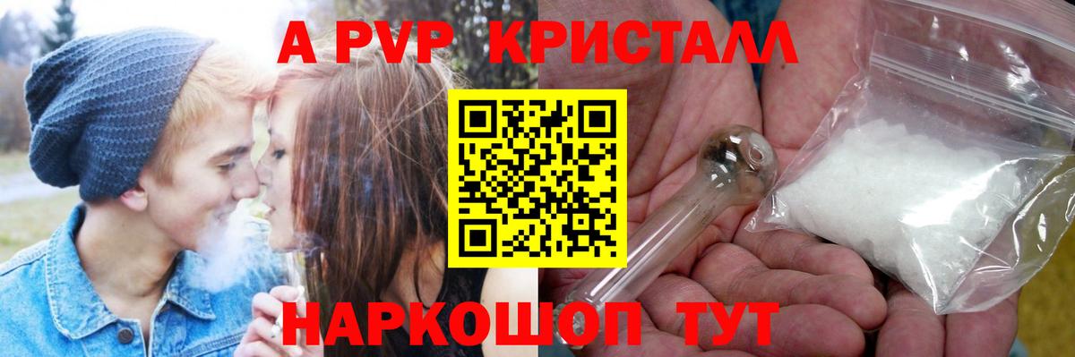 A PVP мука  Alpha-PVP мука  Alfa_PVP  Орёл  Вход с VPN 