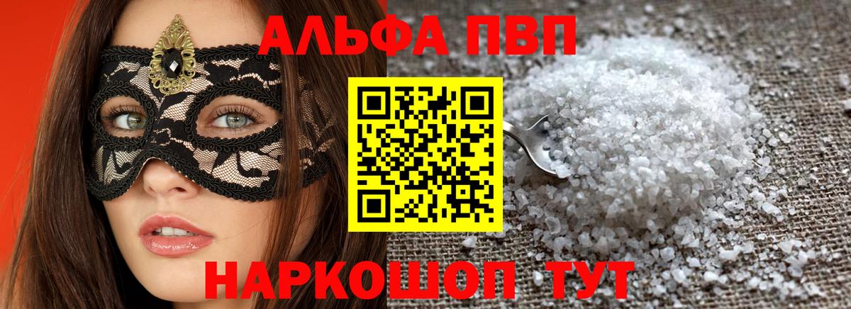 A PVP Crystall Орёл