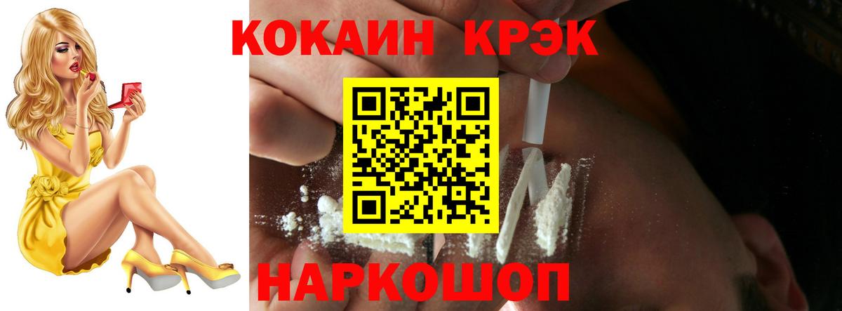 Cocaine VHQ Орёл