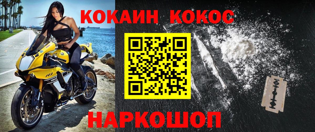 КОКАИН 98%  Вход с VPN  Cocaine 99%  купить  цена  Орёл 