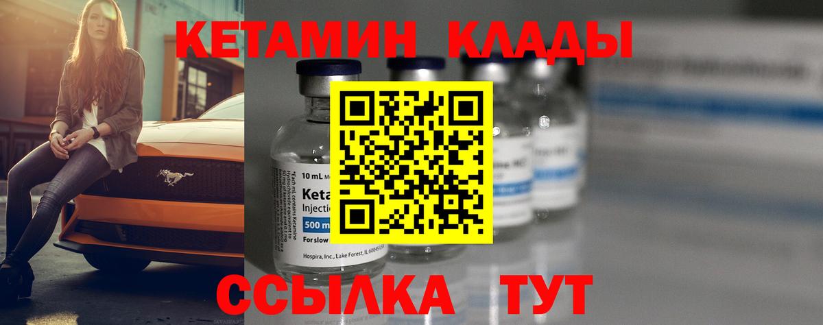 Кетамин VHQ  Вход с VPN  Орёл  КЕТАМИН ketamine 