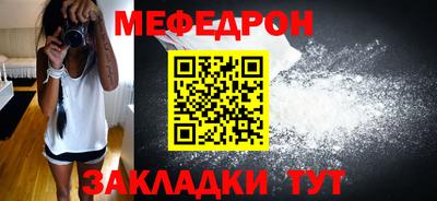 мефедрон мука Пугачёв