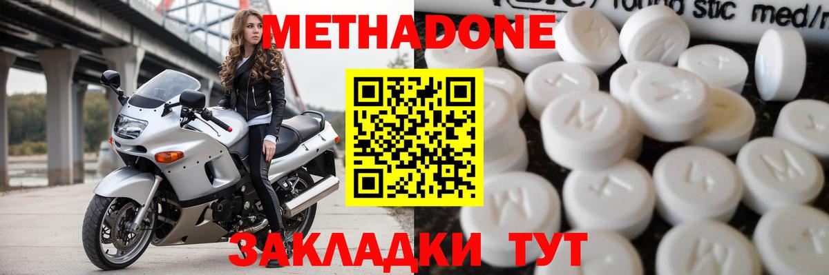 Метадон кристалл  Вход с VPN  Орёл  Метадон кристалл 