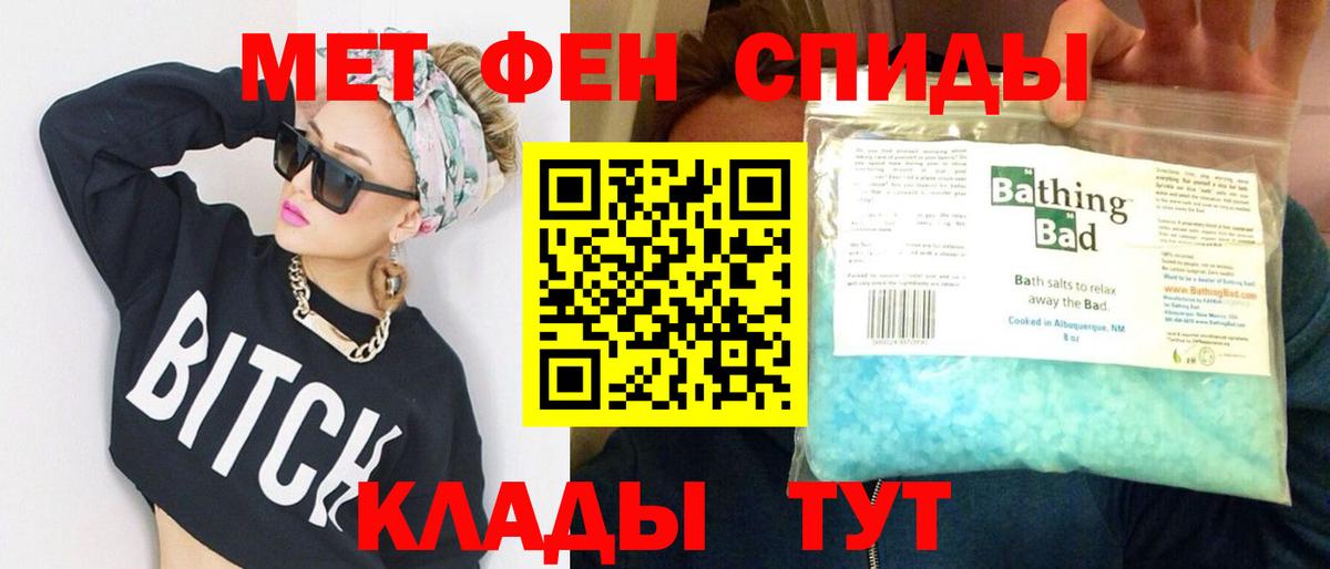 МЕТАМФЕТАМИН витя  Вход с VPN  Орёл 